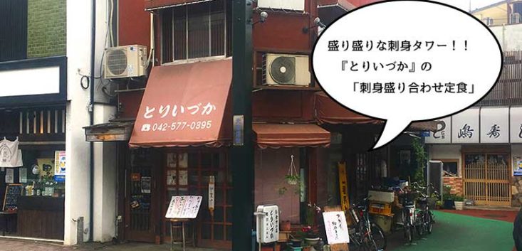 いいね！国立 ページ 7 国立のお店情報や、生活に密着した情報を、おもしろくお届けする地域情報サイト