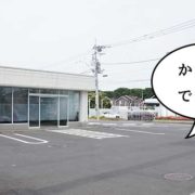 閉店 開店から43年目の老舗が ピーコックストア 国立さくら通り店 が6月26日で閉店 ダイソーと花屋も同時閉店 いいね 国立