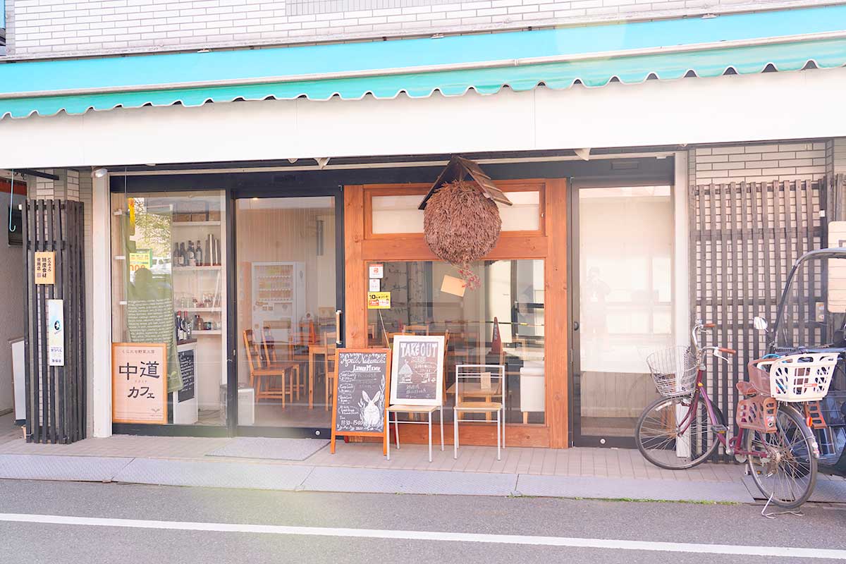 中道カフェ