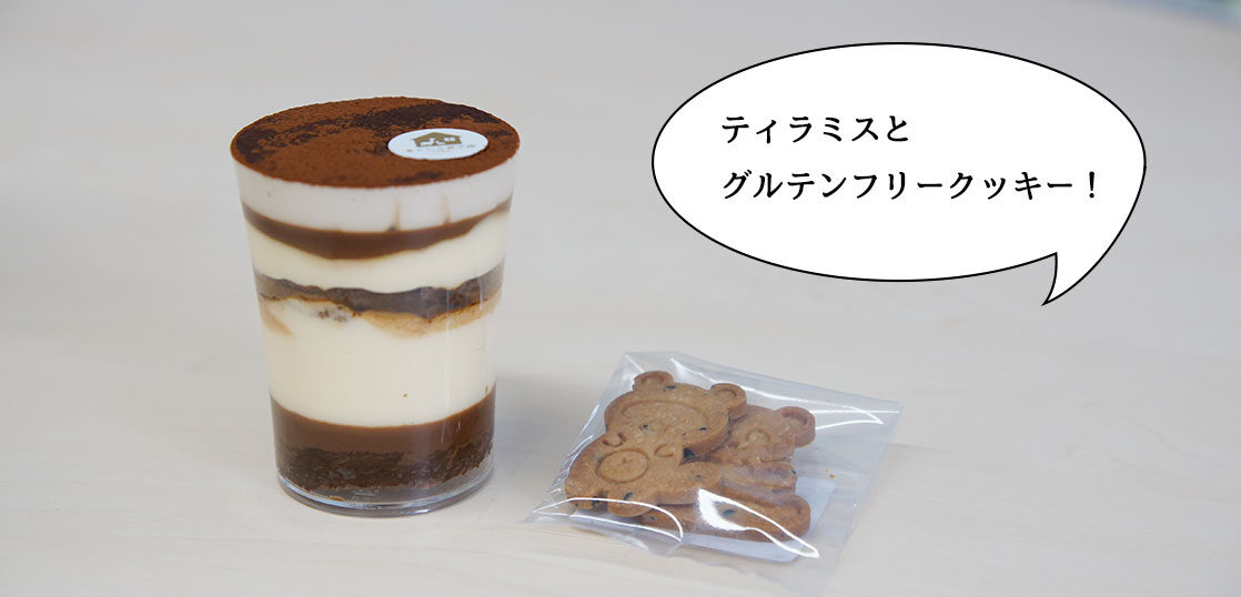 丁寧につくられた洋菓子たち きりいろ菓子店 の ティラミス ショコラカフェ と 動物クッキー 国立グルメ いいね 国立