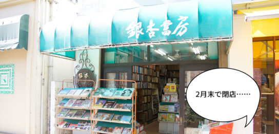 いいね 国立 ページ 2 国立のお店情報や 生活に密着した情報を おもしろくお届けする地域情報サイト