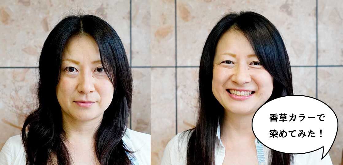 今だけ じゃなく ずっとキレイな頭皮でいたいから プライベートサロン くにたち木之花 このはな で髪と頭皮のことを考えた 色葉ノンジアミンヘナカラー をしてみた いいね 国立